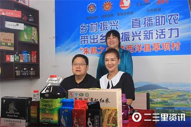 1631753278583640.jpg 洋县直播助农.jpg