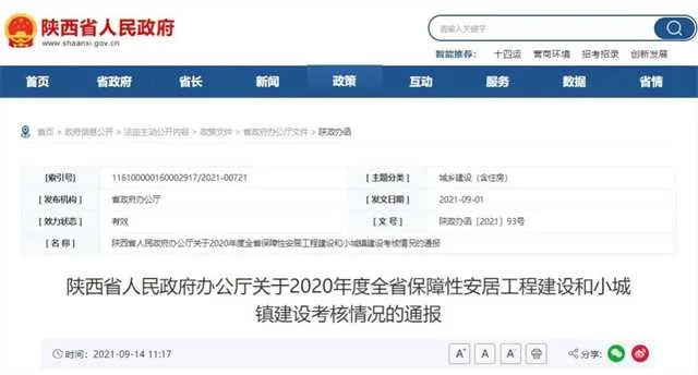 全省先进！汉中这些集体和个人上榜
