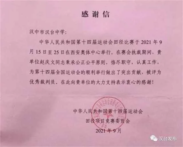1632701936130816.jpg 微信图片_20210927081713.jpg