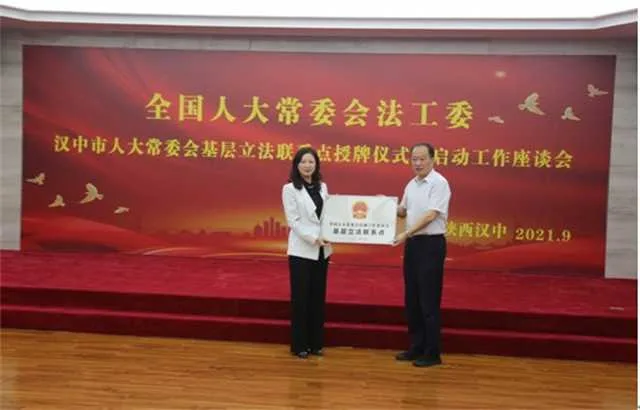 1632702037118784.jpg 立法联系点1.jpg