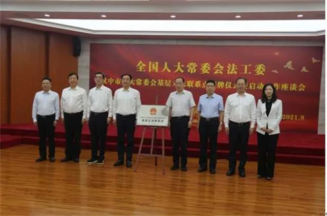1632702065498953.jpg 立法联系点2.jpg