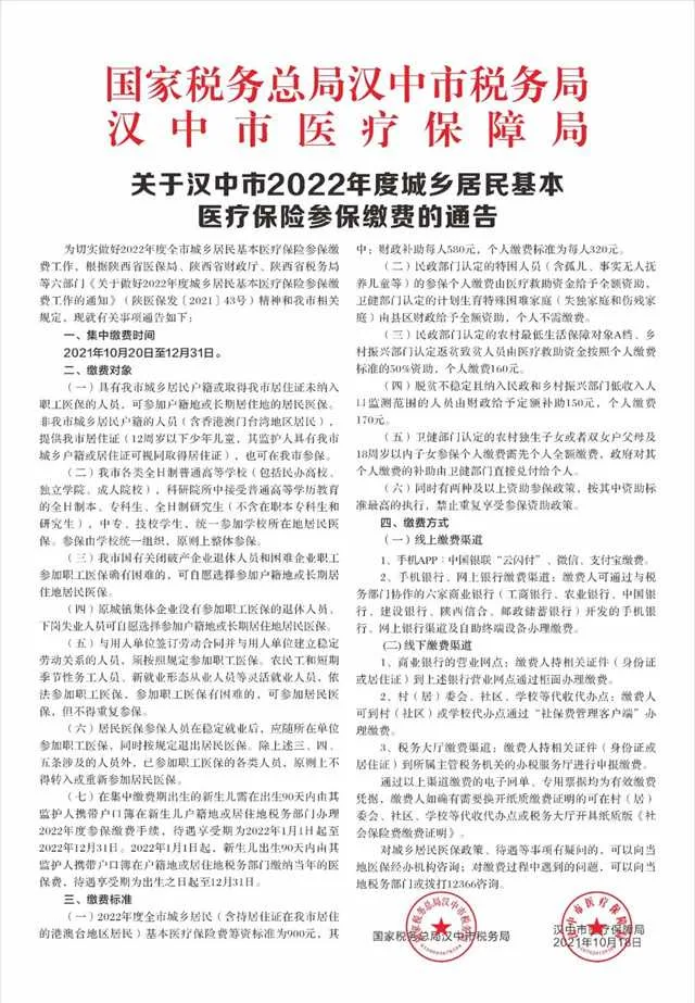 1634778070424809.jpg 医保.jpg