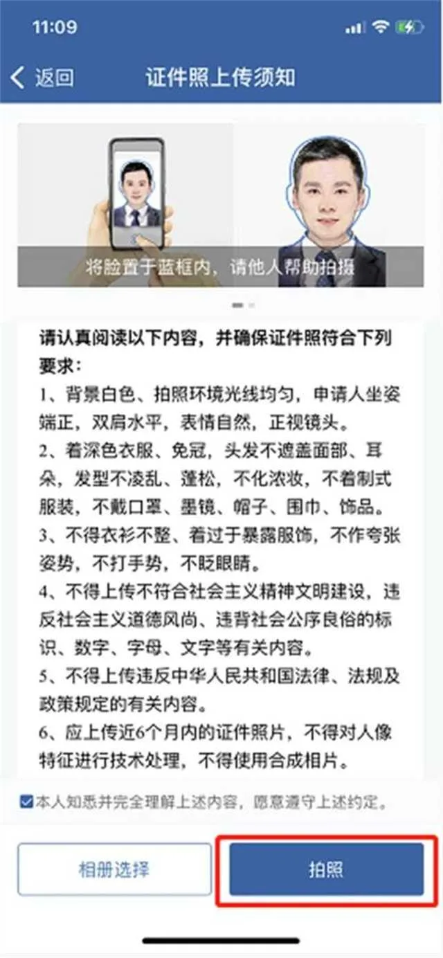 1635220252596506.jpg 电子驾照7.jpg