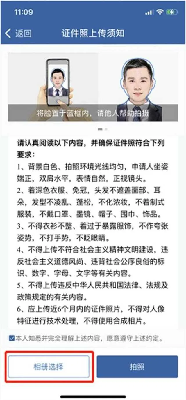 1635220420881678.jpg 电子驾照11.jpg