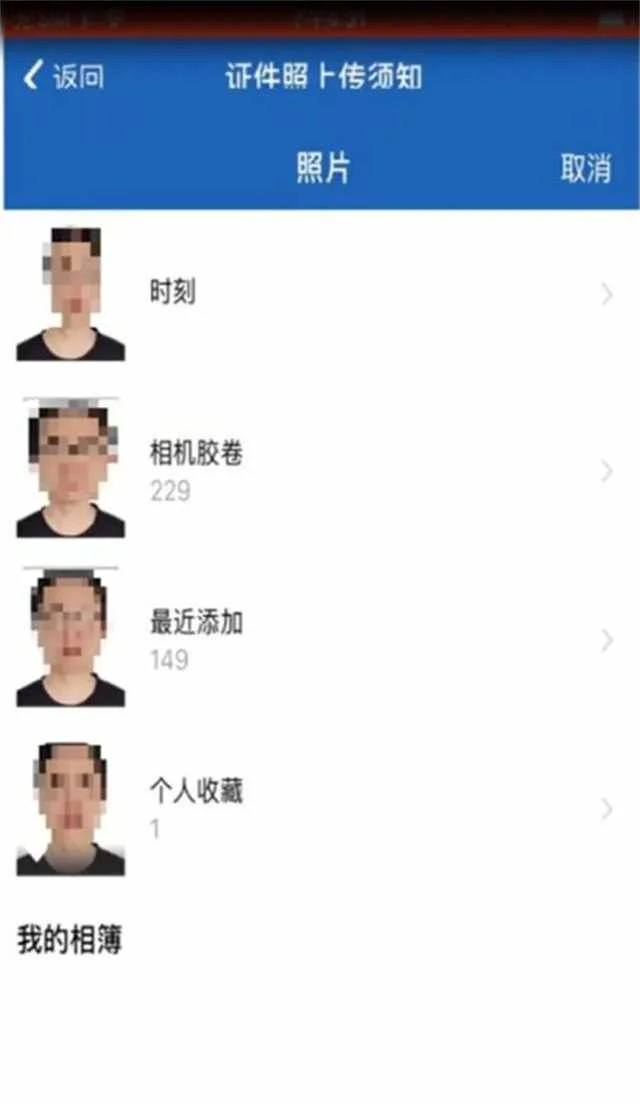 1635220430161627.jpg 电子驾照12.jpg