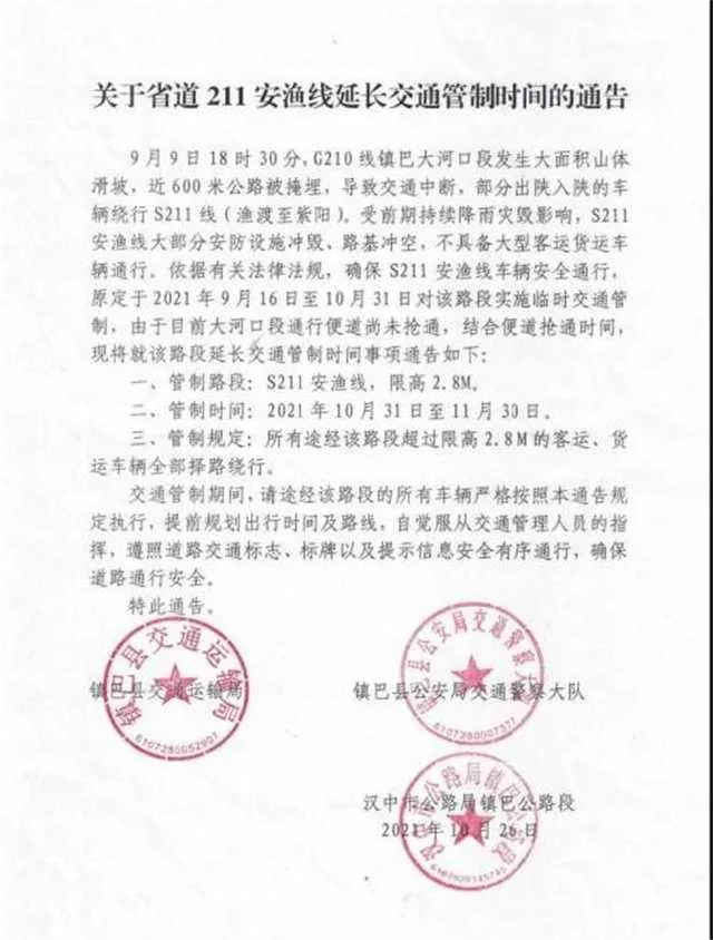 1635386530103022.jpg 微信图片_20211028100125.jpg