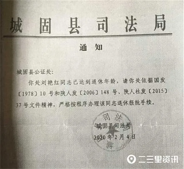 1635987265121801.jpg 公证员1.jpg