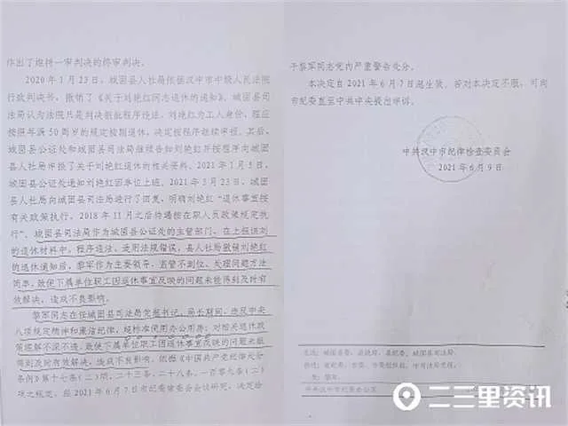 1635987302118901.jpg 公证员3.jpg