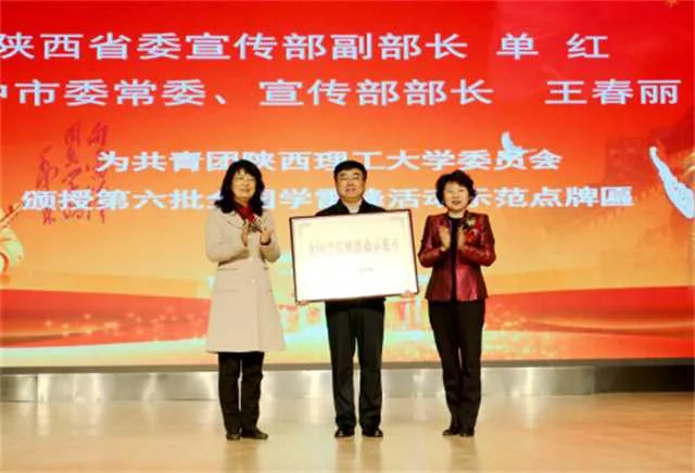 1636523881106770.jpg 陕西理工大学喜提一“国字号”荣誉