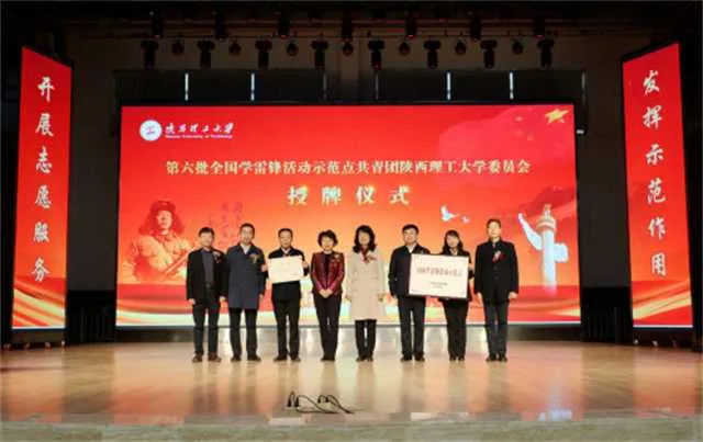 1636523916652576.jpg 陕西理工大学喜提一“国字号”荣誉