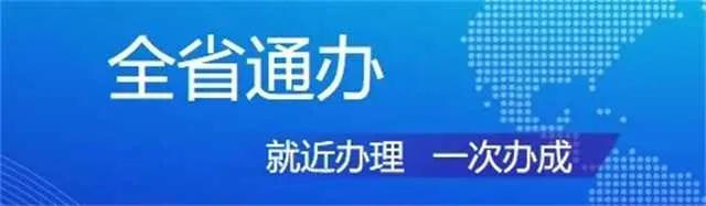 不用再跑西安！这200项业务可在汉中收件转办啦~