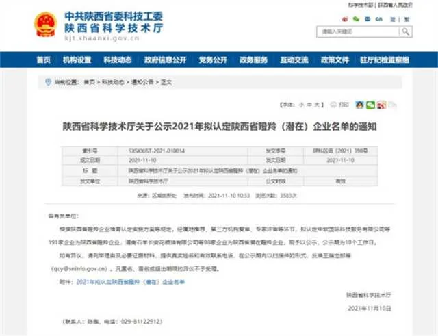 1636681649428252.jpg 瞪羚.jpg