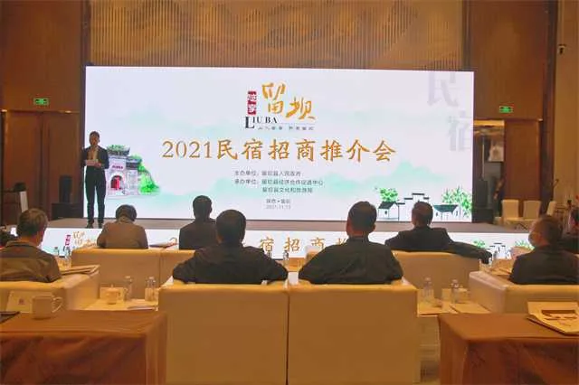 1636807284641517.jpg 留坝招商6.jpg