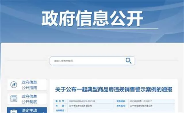 1636940236797335.jpg 广厦梁州公馆.jpg