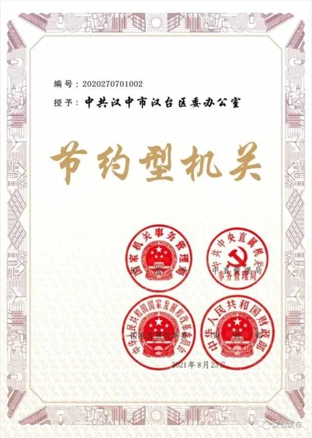 1637111745913349.jpg 国家级称号.jpg