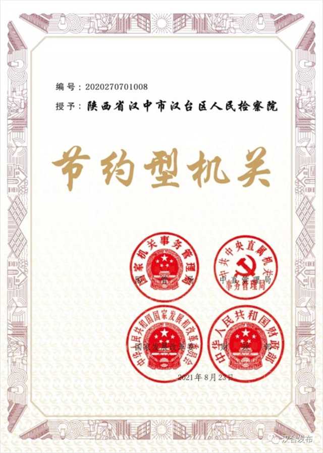 国家级称号6.jpg