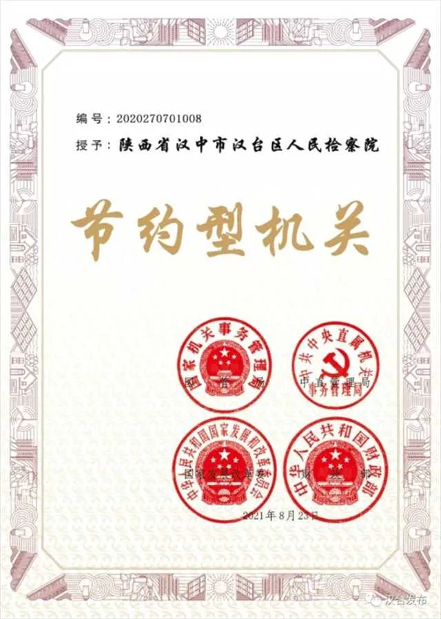 1637111817358411.jpg 国家级称号6.jpg