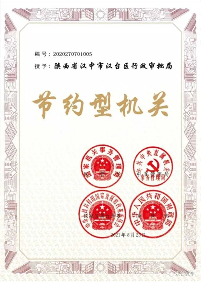 1637111837681666.jpg 国家级称号8.jpg
