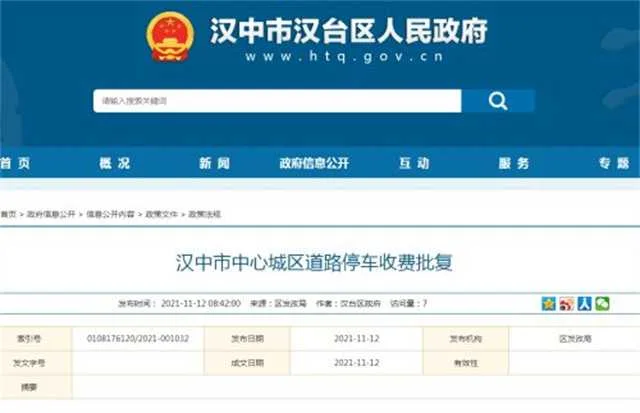 1637112317628307.jpg 停车.jpg