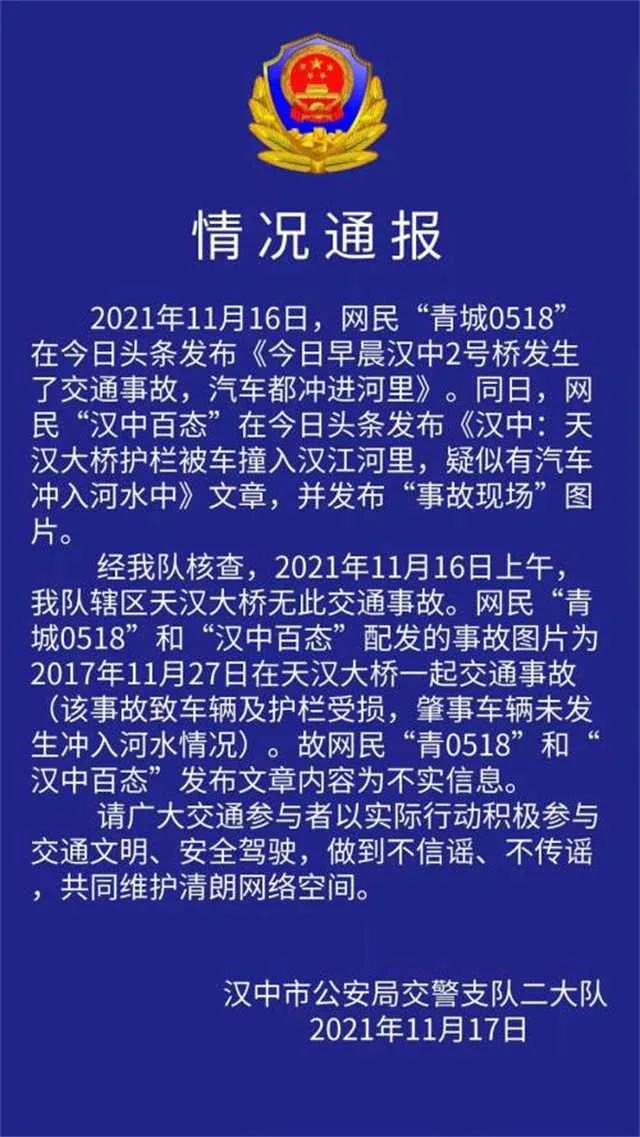谣言.jpg