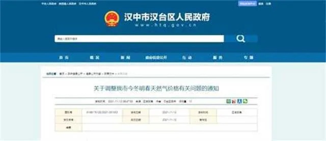 1637201229716005.jpg 天然气.jpg