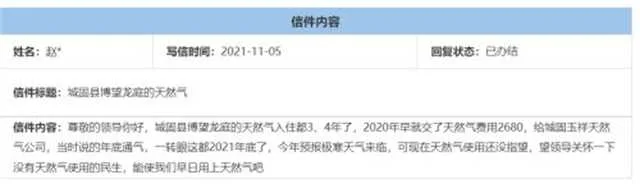 1637292888114834.jpg 天然气.jpg