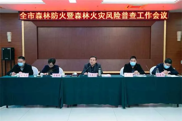 1638319467774442.jpg 林业局.jpg