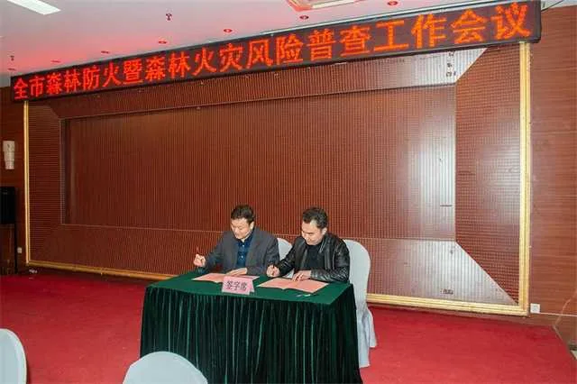 1638319477264473.jpg 林业局1.jpg