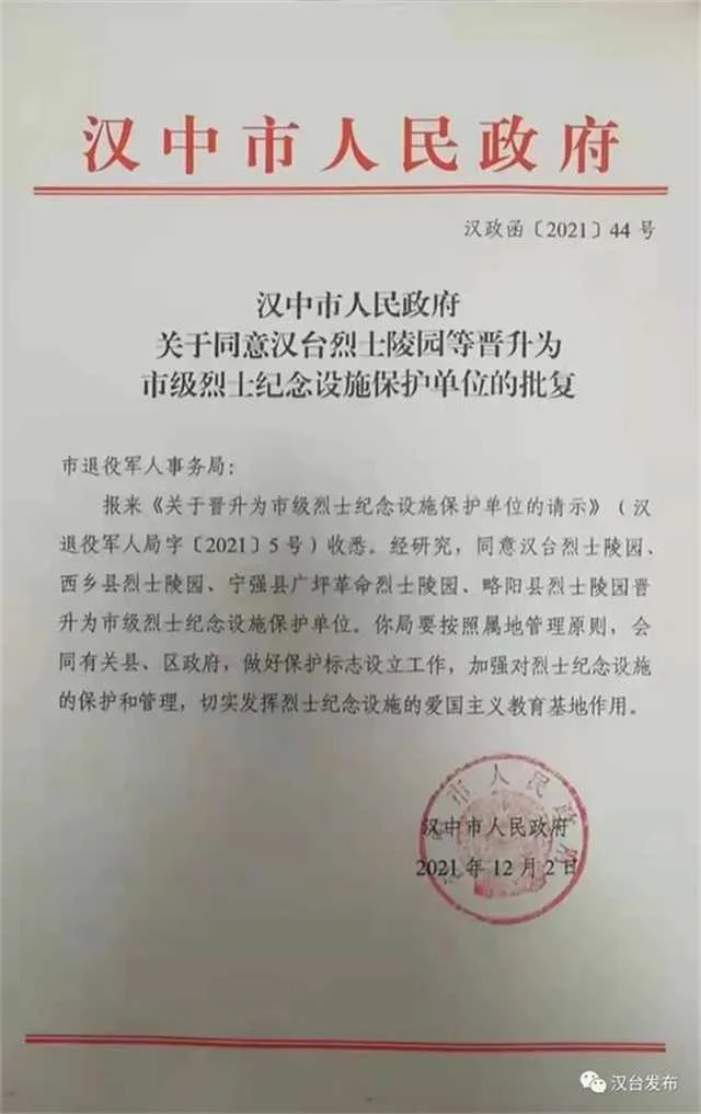 1638754971365124.jpg 烈士陵园.jpg