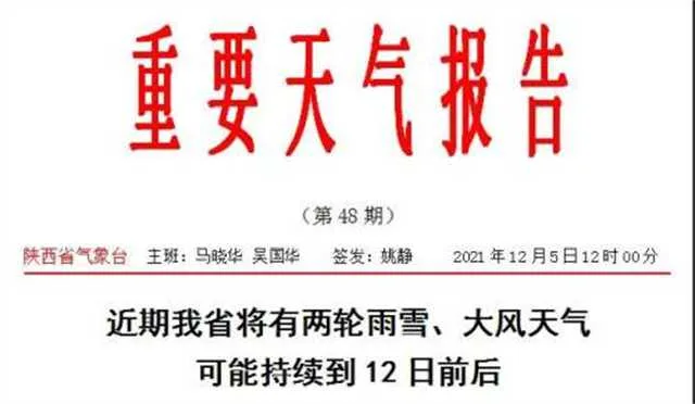 1638757372500330.jpg 降温.jpg