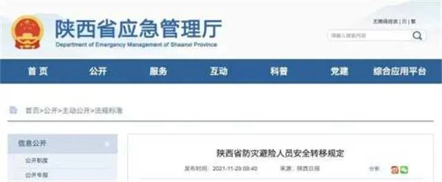 1638839914433760.jpg 减灾2.jpg