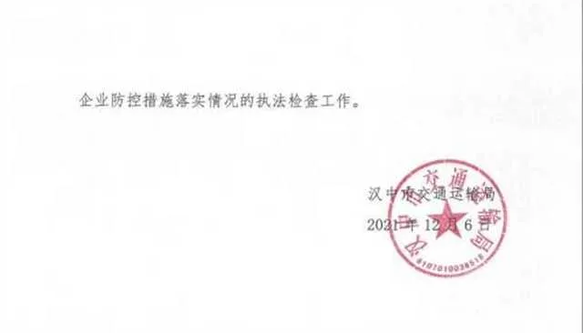 1638840451128385.jpg 班线1.jpg