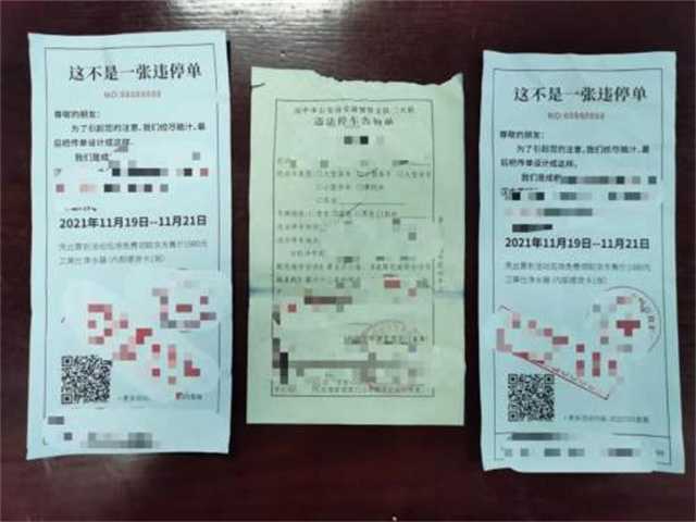 违停单1.jpg