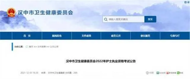 2022年护士执业资格考试公告，已开始报名！