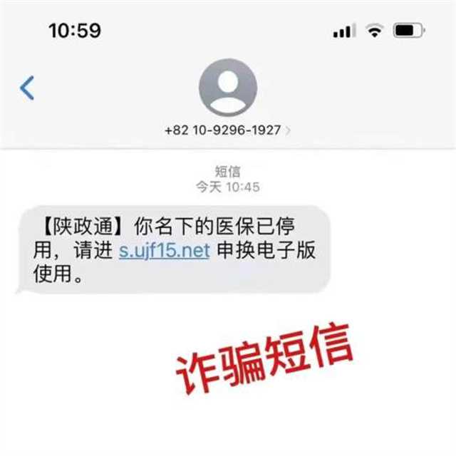 警惕！汉中已有多人受骗