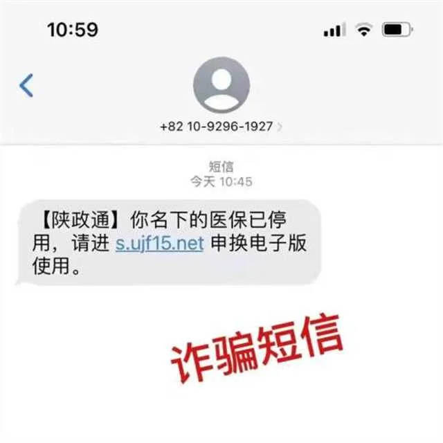 警惕！汉中已有多人受骗