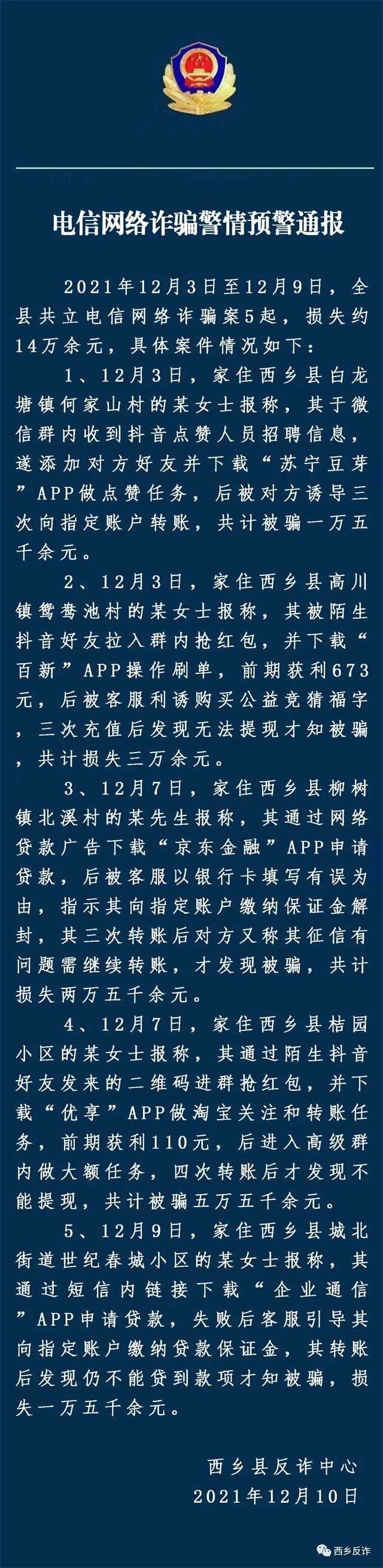 诈骗.jpg