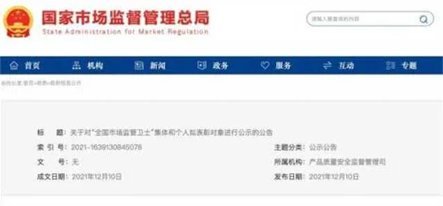 1639445675137443.jpg 表彰.jpg