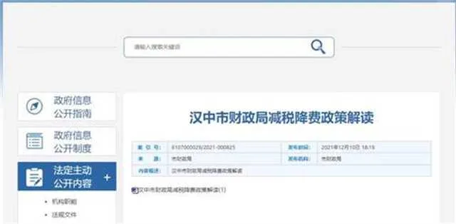 1639534092477179.jpg 降税.jpg