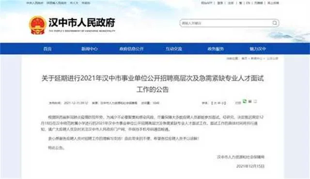 1639616336268604.jpg 延期.jpg