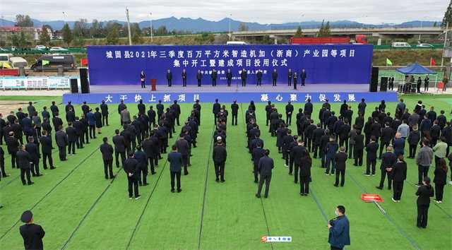图一：项目开工仪式现场.jpg