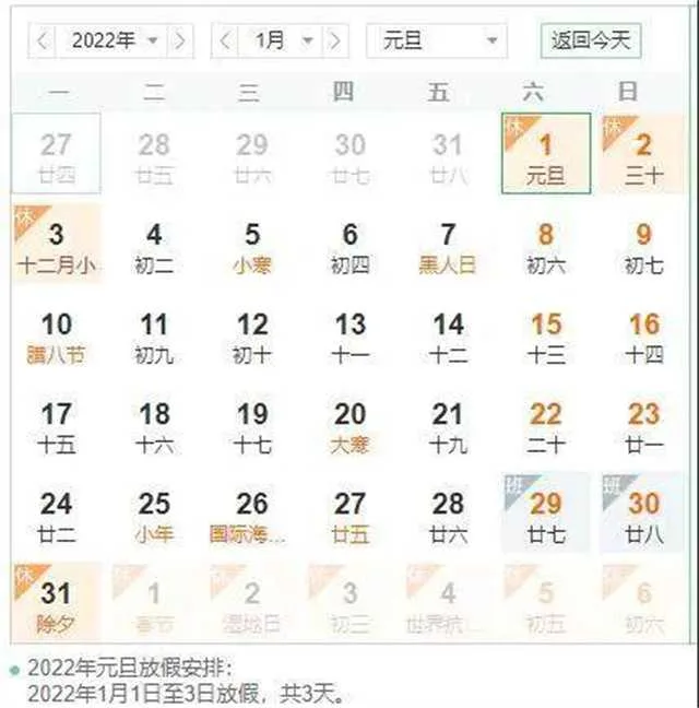 1640655622472575.jpg 元旦.jpg