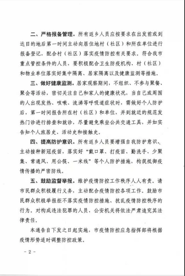1641257679139552.jpg 微信图片_20220104085124.jpg