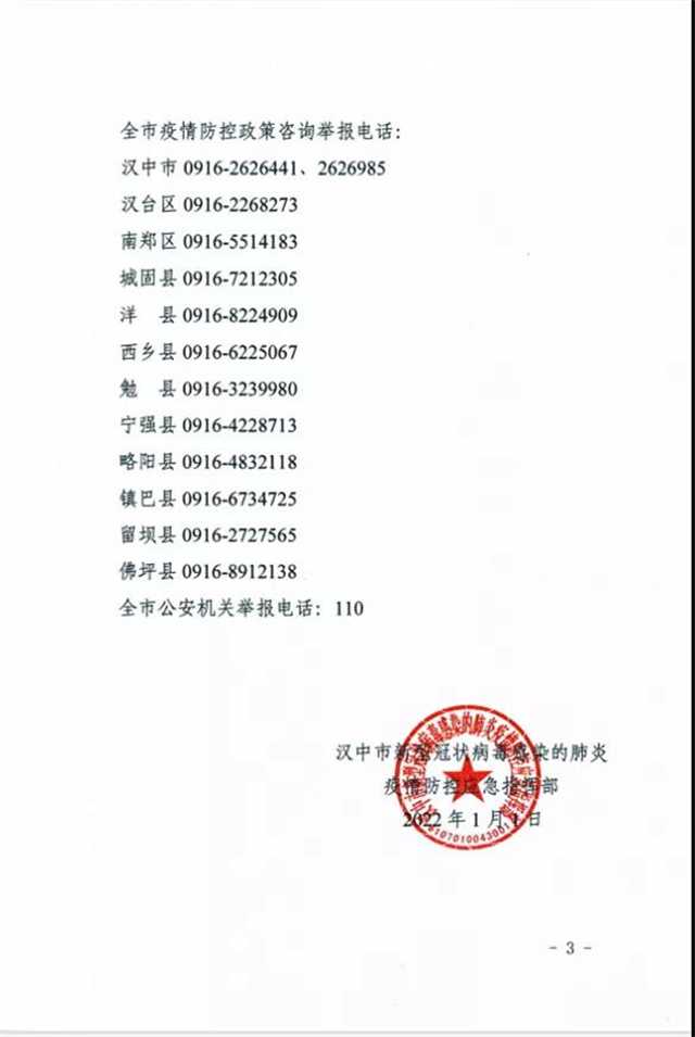 微信图片_20220104085128.jpg