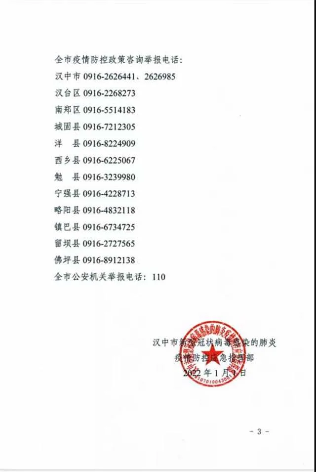 1641257687383284.jpg 微信图片_20220104085128.jpg