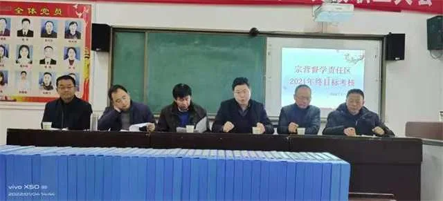 汉台区人民政府教育督导室到宗营督学责任区考核