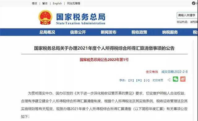 汉中人，退钱啦！下月开始！
