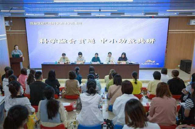 汉台区开展幼儿园科学学科基地教学研讨会
