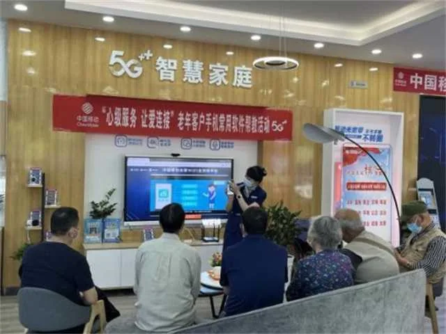 汉中移动“心级服务”再升级，数字化技术让老人生活更精彩