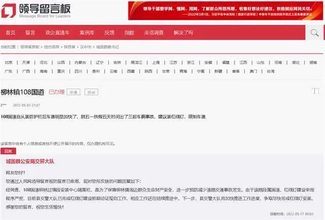 汉中一路段5天发生3起车祸，网友建议装红绿灯